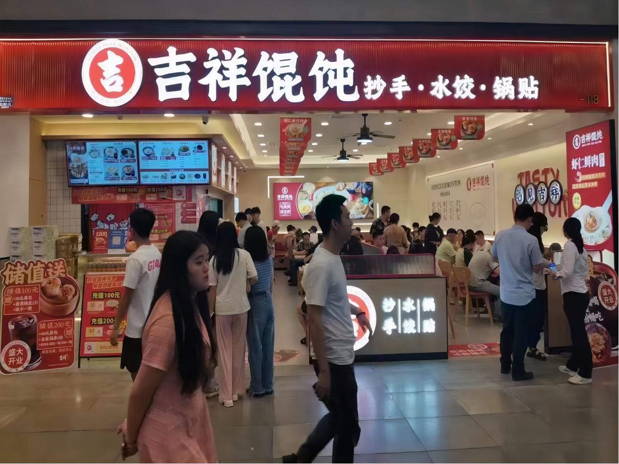 加盟吉祥馄饨多久能回本？全面解析加盟成本与回本周期