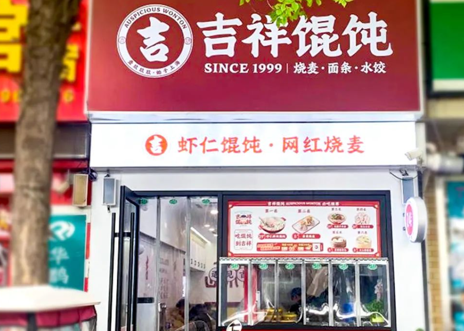 馄饨店加盟项目适合新手吗？