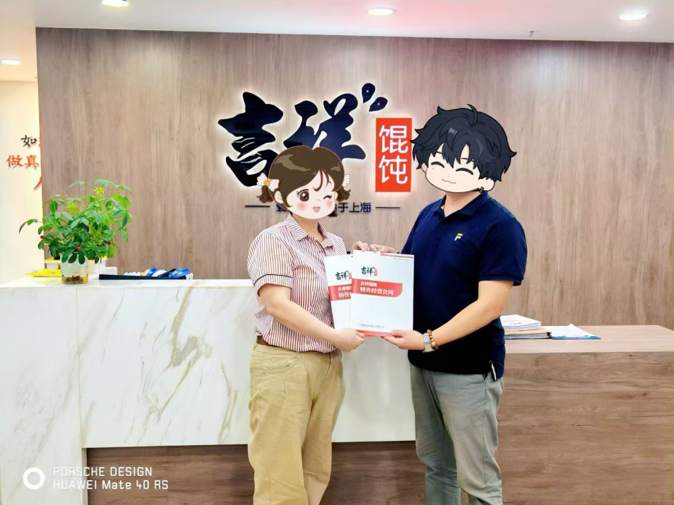 全流程加盟支持，哈尔滨餐饮店加盟选吉祥馄饨就对了！