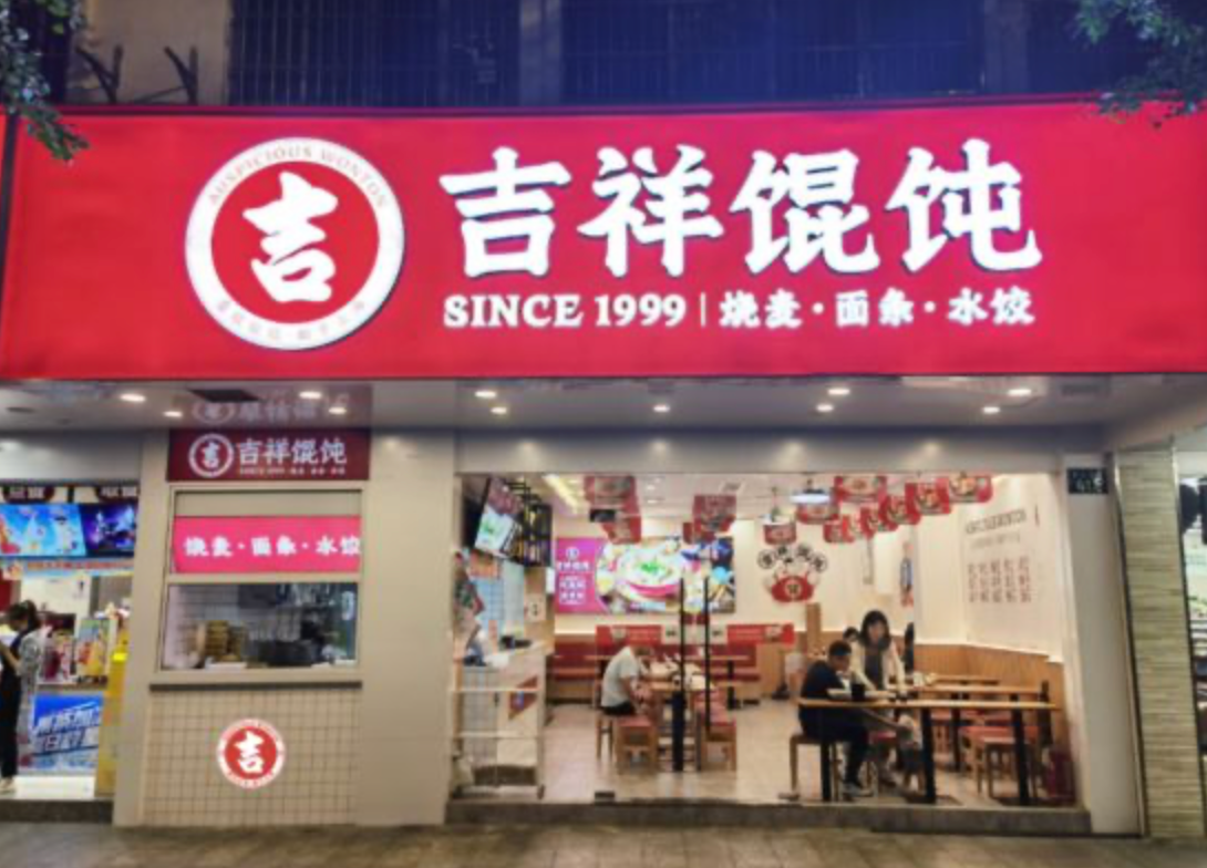 南昌餐饮店加盟品牌优?。杭殁柒剑止泊床鸵缕?> </span> <span id=