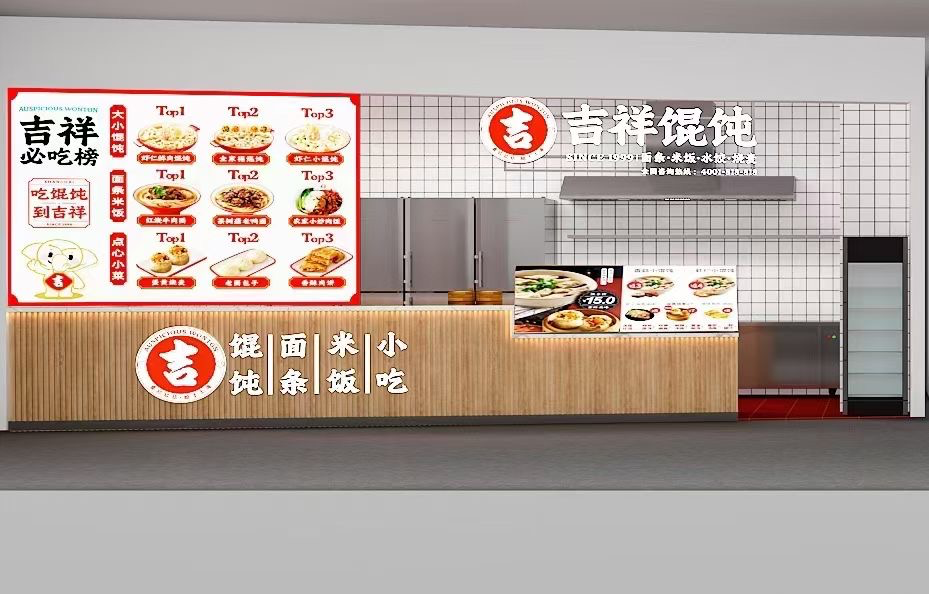 南昌加盟小吃店品牌众多，为何选吉祥馄饨？