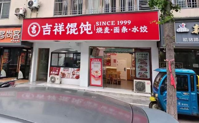 天津小吃店加盟费用要多少？