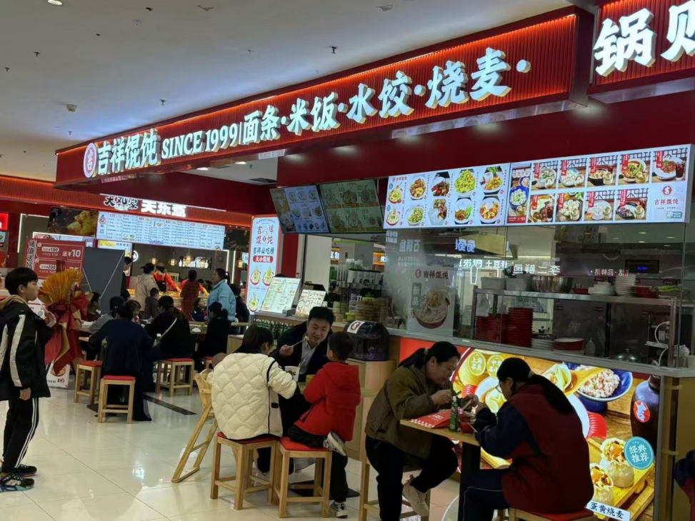 石家庄快餐连锁品牌，为什么选吉祥馄饨加盟？