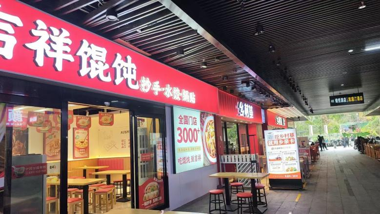 天津中式快餐加盟店怎么选址？