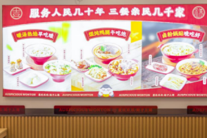 南京中式快餐加盟品牌怎么样？来看一位加盟商与吉祥馄饨的故事