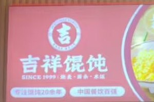 唐山餐饮品牌加盟的注意事项？