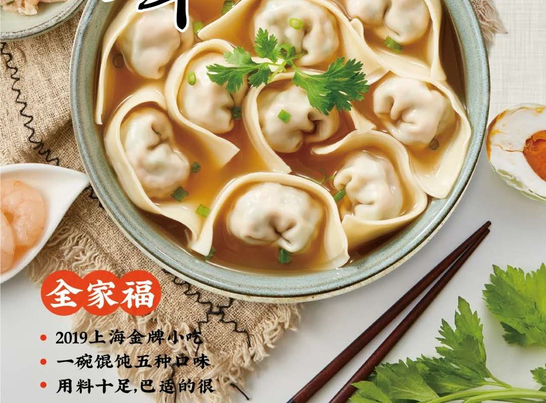 南京中式快餐加盟：与吉祥馄饨一起创业之旅