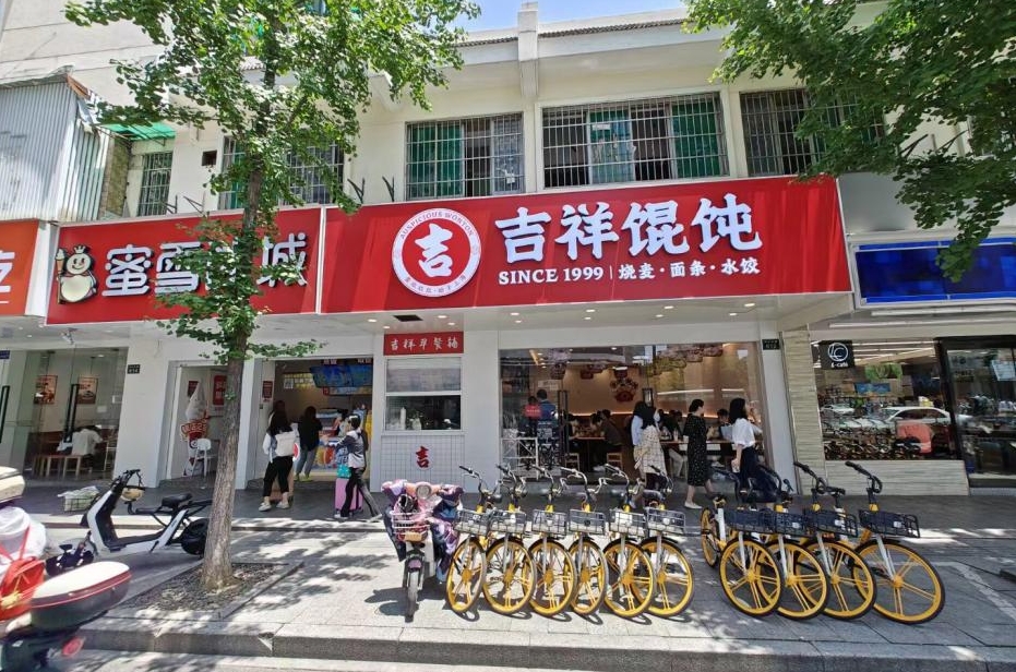 太原餐饮店加盟选吉祥馄饨：26年品牌积淀赋能早餐市场新机遇